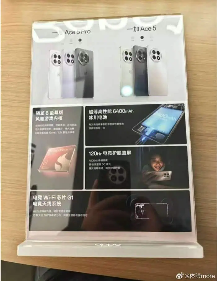 OnePlus Ace 5 and Ace 5 Pro poster leak