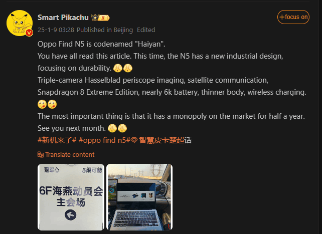 OnePlus open 2 weibo leak (1)