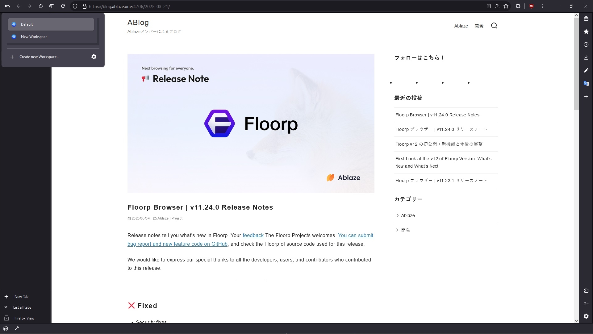 floorp browser screenshot 1