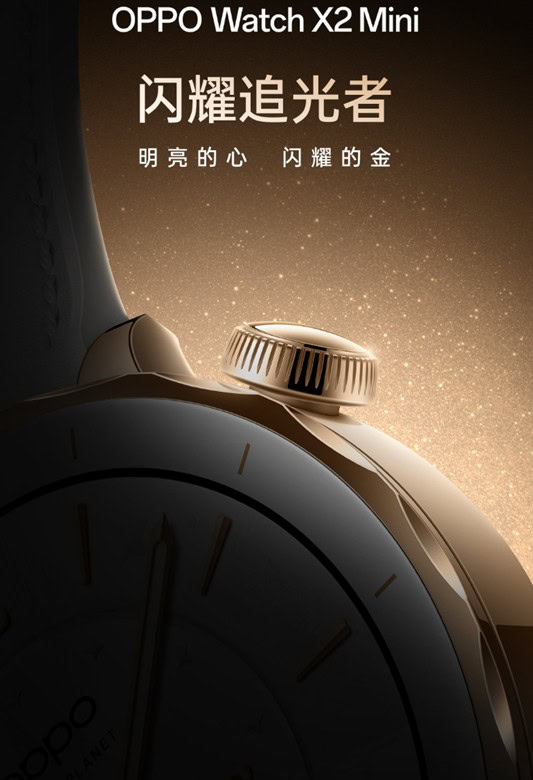 OPPO Watch X2 Mini Teaser Weibo 2